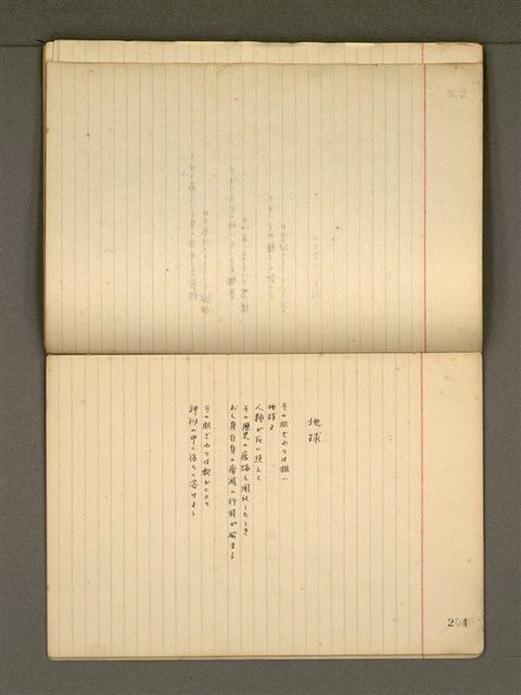 主要名稱：《詩創作》第3冊圖檔，第62張，共79張