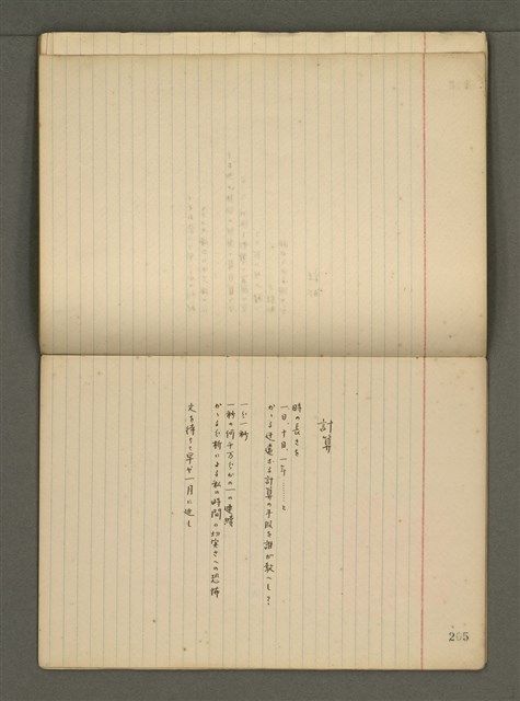 主要名稱：《詩創作》第3冊圖檔，第63張，共79張