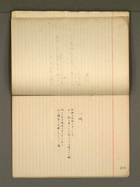 主要名稱：《詩創作》第3冊圖檔，第64張，共79張