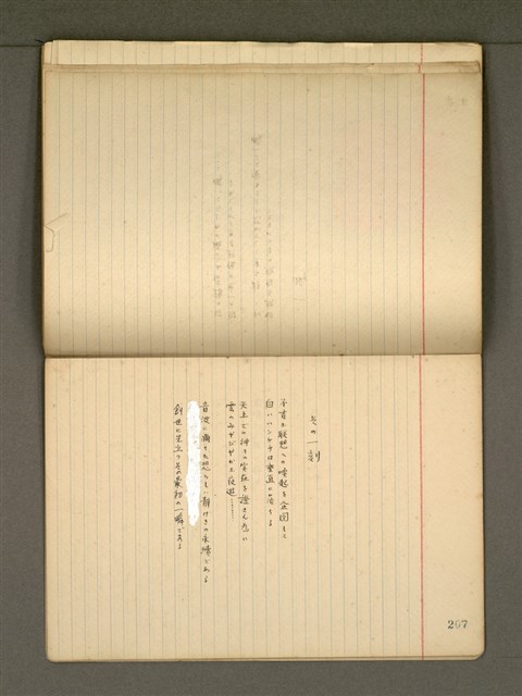 主要名稱：《詩創作》第3冊圖檔，第65張，共79張