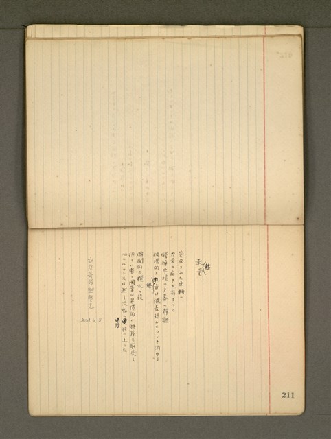 主要名稱：《詩創作》第3冊圖檔，第69張，共79張