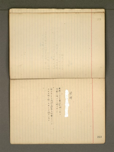 主要名稱：《詩創作》第3冊圖檔，第70張，共79張