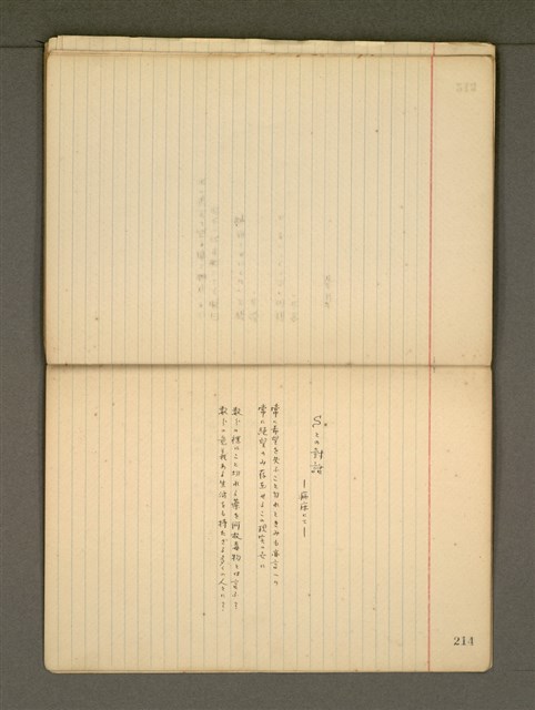 主要名稱：《詩創作》第3冊圖檔，第72張，共79張