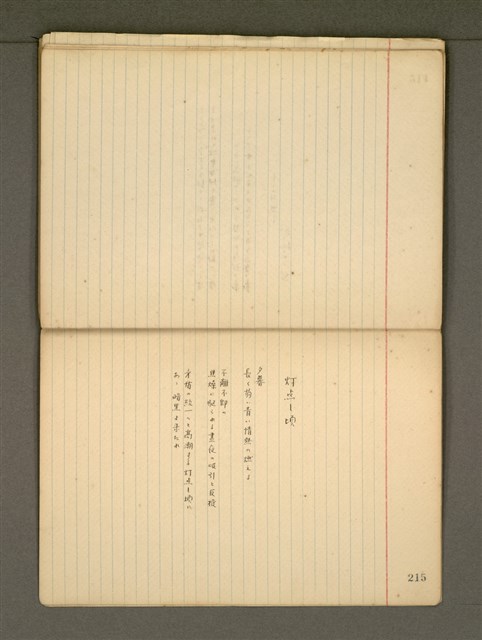 主要名稱：《詩創作》第3冊圖檔，第73張，共79張