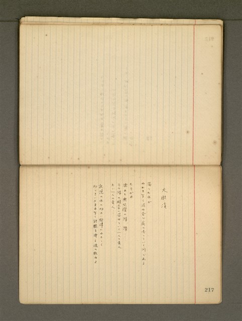 主要名稱：《詩創作》第3冊圖檔，第75張，共79張