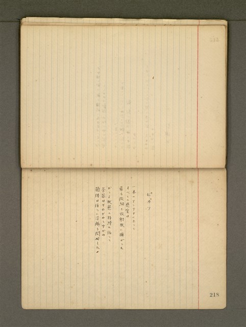 主要名稱：《詩創作》第3冊圖檔，第76張，共79張