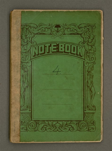 主要名稱：《詩創作》第4冊圖檔，第65張，共65張