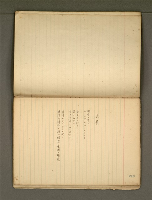 主要名稱：《詩創作》第4冊圖檔，第3張，共65張