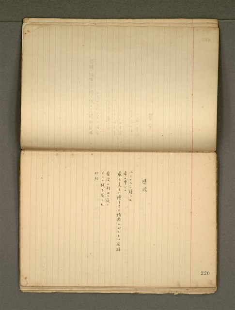 主要名稱：《詩創作》第4冊圖檔，第4張，共65張