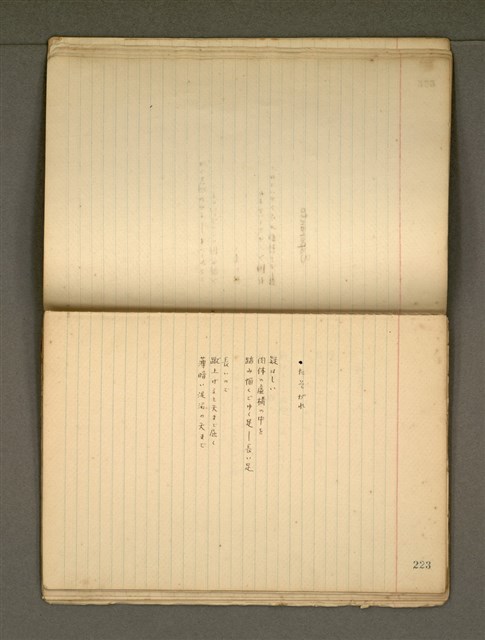 主要名稱：《詩創作》第4冊圖檔，第7張，共65張