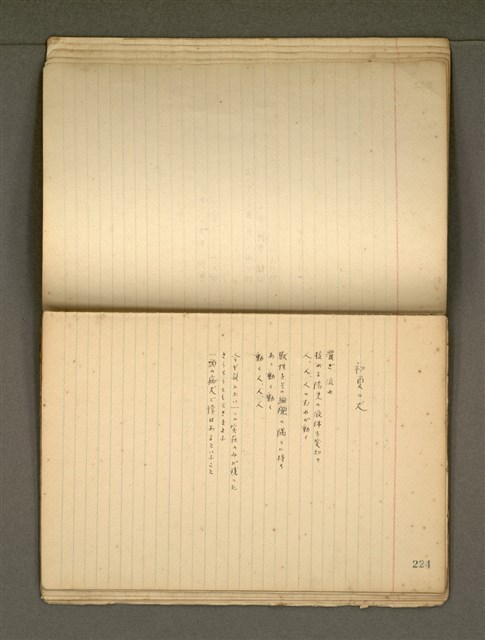 主要名稱：《詩創作》第4冊圖檔，第8張，共65張