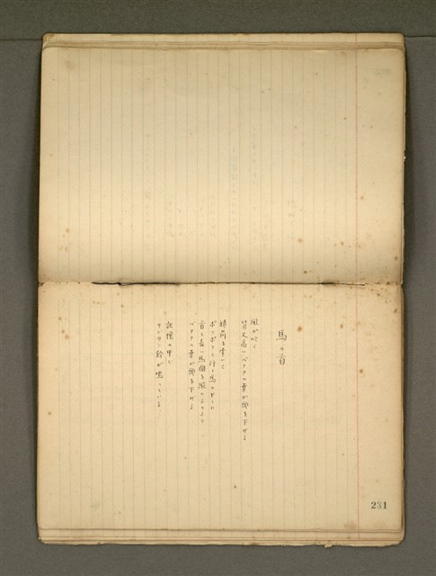 主要名稱：《詩創作》第4冊圖檔，第15張，共65張