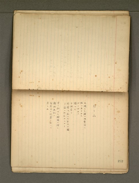 主要名稱：《詩創作》第4冊圖檔，第16張，共65張