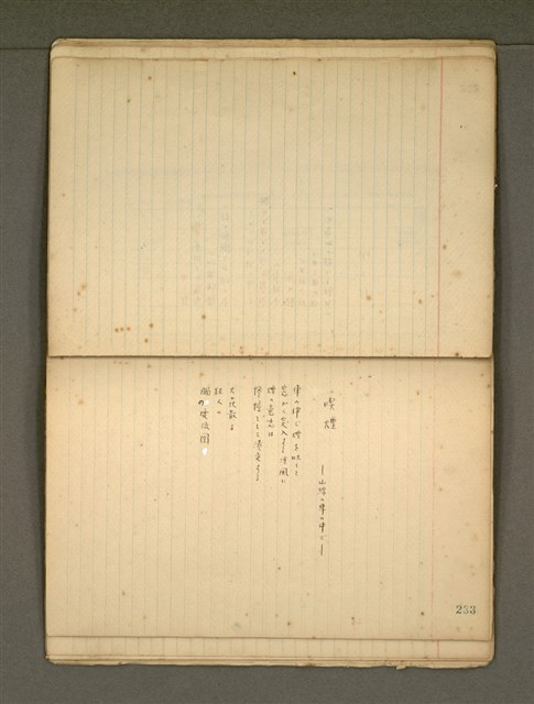 主要名稱：《詩創作》第4冊圖檔，第20張，共65張