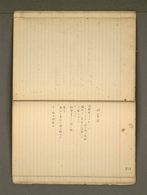 主要名稱：《詩創作》第4冊圖檔，第21張，共65張