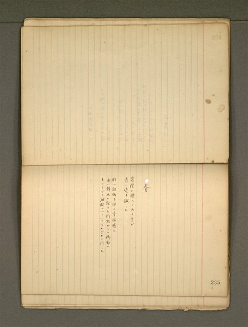 主要名稱：《詩創作》第4冊圖檔，第22張，共65張