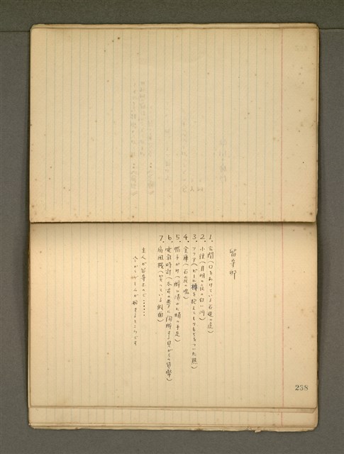 主要名稱：《詩創作》第4冊圖檔，第25張，共65張