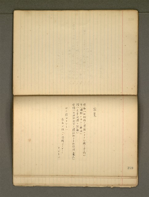 主要名稱：《詩創作》第4冊圖檔，第26張，共65張