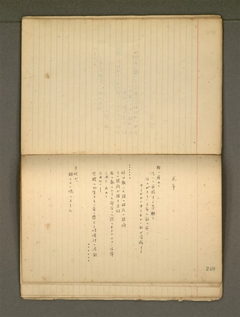 主要名稱：《詩創作》第4冊圖檔，第27張，共65張