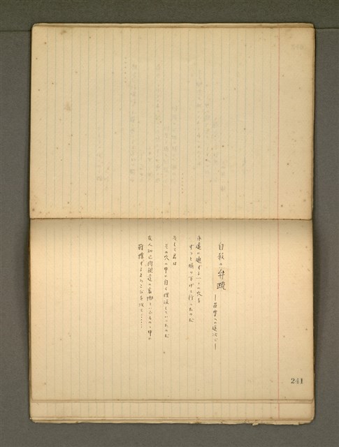 主要名稱：《詩創作》第4冊圖檔，第28張，共65張