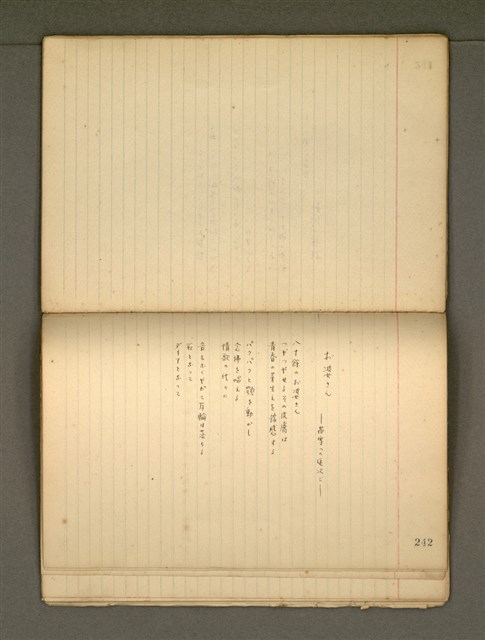 主要名稱：《詩創作》第4冊圖檔，第29張，共65張