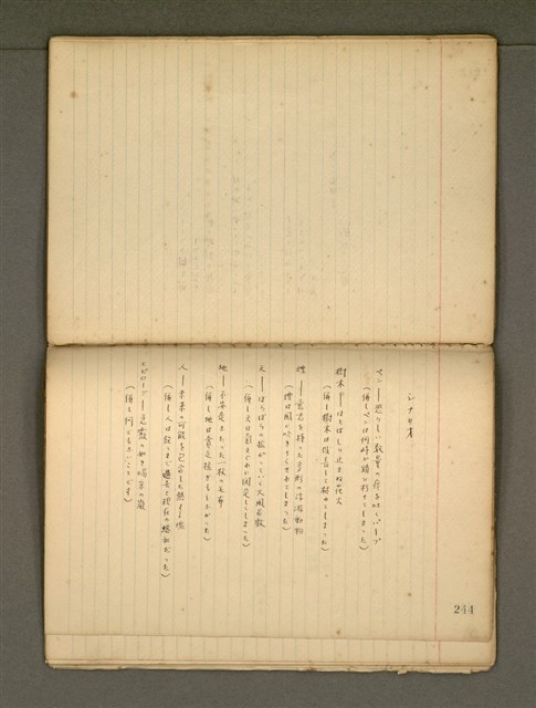 主要名稱：《詩創作》第4冊圖檔，第31張，共65張