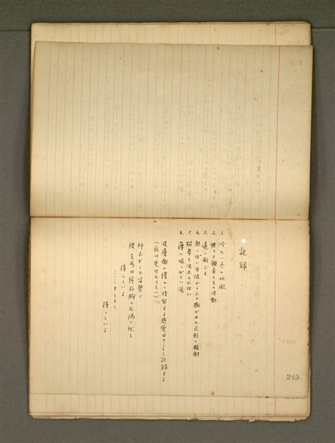 主要名稱：《詩創作》第4冊圖檔，第32張，共65張