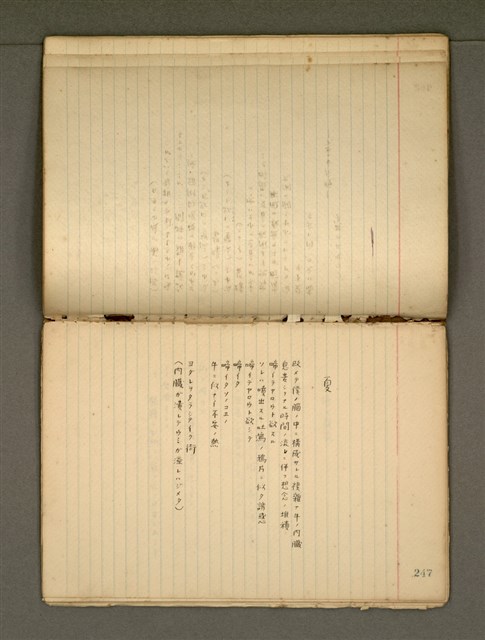 主要名稱：《詩創作》第4冊圖檔，第34張，共65張