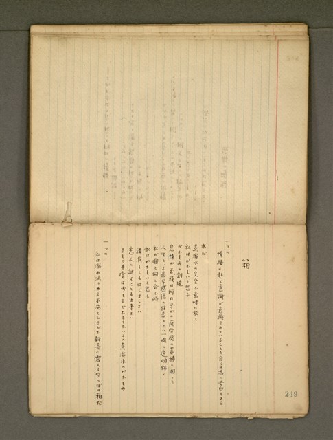 主要名稱：《詩創作》第4冊圖檔，第36張，共65張