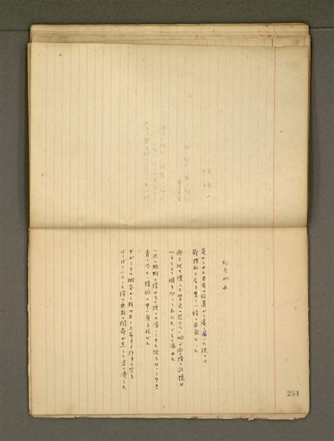 主要名稱：《詩創作》第4冊圖檔，第38張，共65張