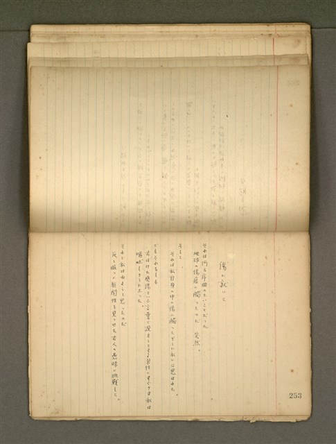 主要名稱：《詩創作》第4冊圖檔，第40張，共65張