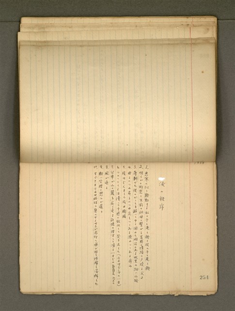 主要名稱：《詩創作》第4冊圖檔，第41張，共65張