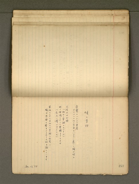 主要名稱：《詩創作》第4冊圖檔，第44張，共65張