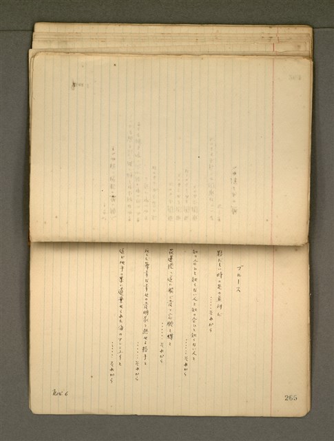 主要名稱：《詩創作》第4冊圖檔，第52張，共65張