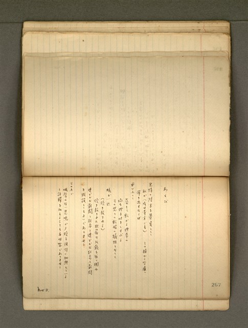 主要名稱：《詩創作》第4冊圖檔，第54張，共65張