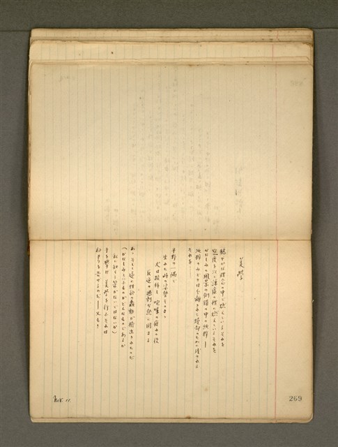 主要名稱：《詩創作》第4冊圖檔，第56張，共65張