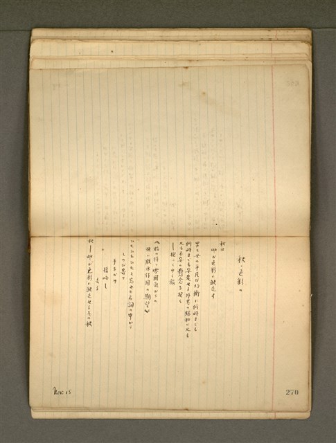 主要名稱：《詩創作》第4冊圖檔，第57張，共65張