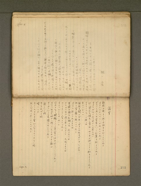 主要名稱：《詩創作》第4冊圖檔，第60張，共65張