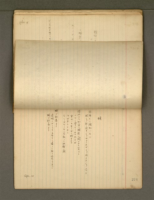 主要名稱：《詩創作》第4冊圖檔，第61張，共65張