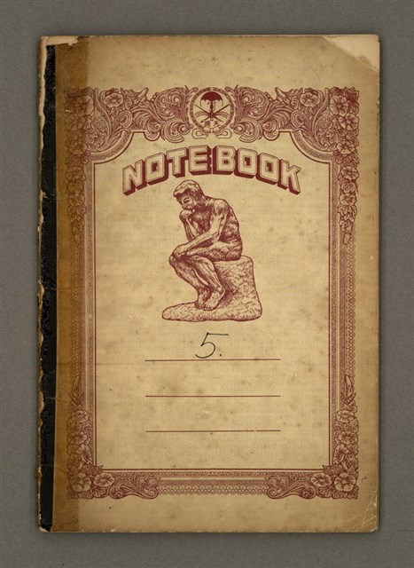 主要名稱：《詩創作》第5冊圖檔，第2張，共16張