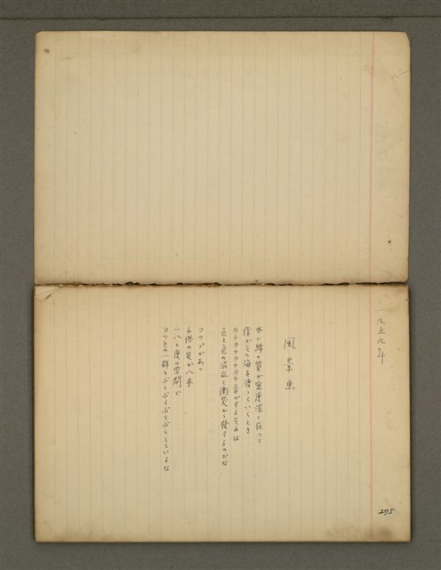 主要名稱：《詩創作》第5冊圖檔，第3張，共16張