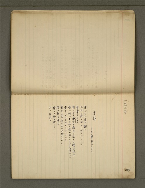 主要名稱：《詩創作》第5冊圖檔，第7張，共16張