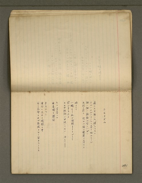 主要名稱：《詩創作》第5冊圖檔，第9張，共16張