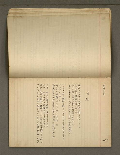 主要名稱：《詩創作》第5冊圖檔，第10張，共16張