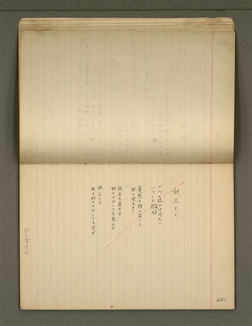 主要名稱：《詩創作》第5冊圖檔，第11張，共16張