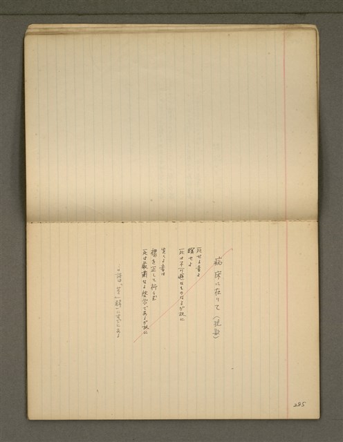 主要名稱：《詩創作》第5冊圖檔，第13張，共16張