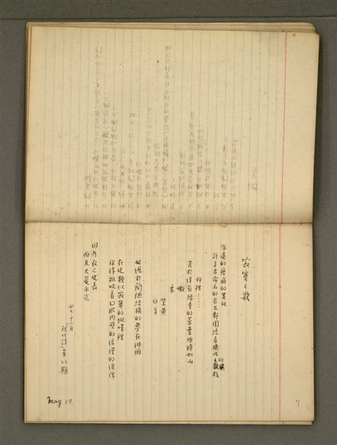 主要名稱：《詩創作》第6冊圖檔，第9張，共14張
