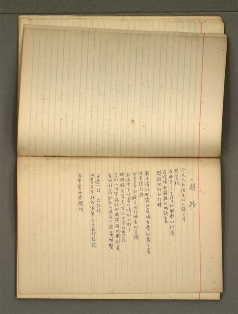 主要名稱：《詩創作》第6冊圖檔，第12張，共14張