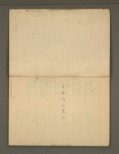 主要名稱：金連作品集4圖檔，第3張，共40張