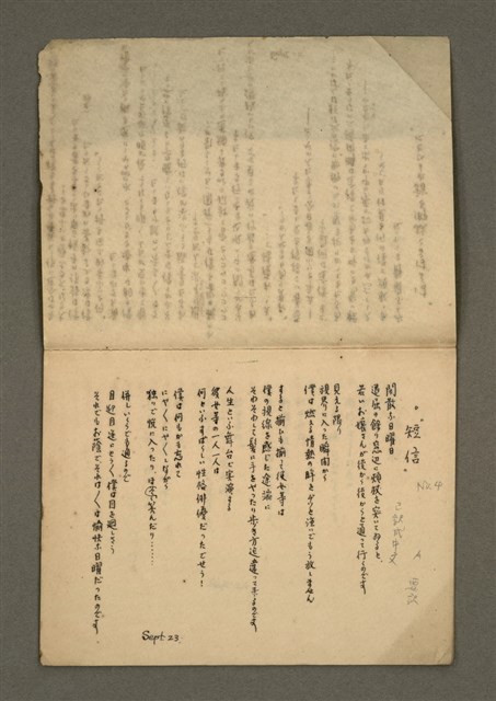 主要名稱：金連作品集-詩創作筆記圖檔，第5張，共19張